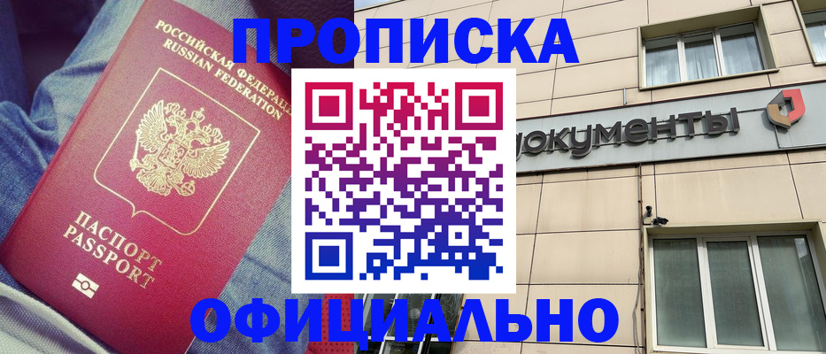 временная регистрация госуслуги в Гае