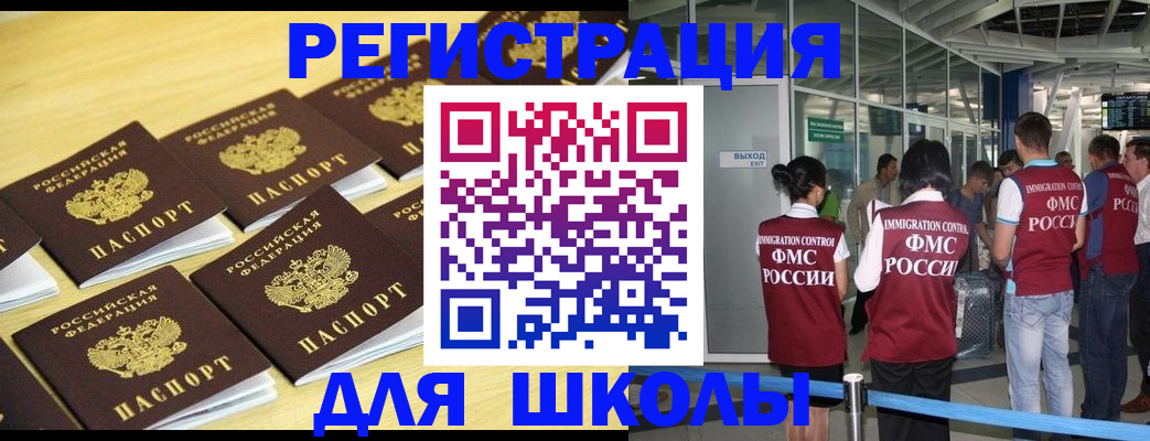 временная регистрация в квартире в Гае